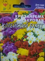 Хризантема / Корейский букет / Цвет сад / цп, 0.02г