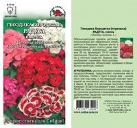 Гвоздика / турецкая Радуга, смесь / Сотка / цп, 0,3 г