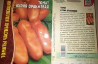 Томат / Аурия оранжевая / Григорьев / цп, 10шт