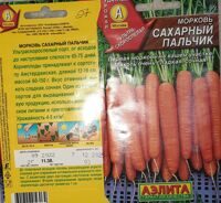 Морковь, Сахарный пальчик/ Аэлита/ 2г